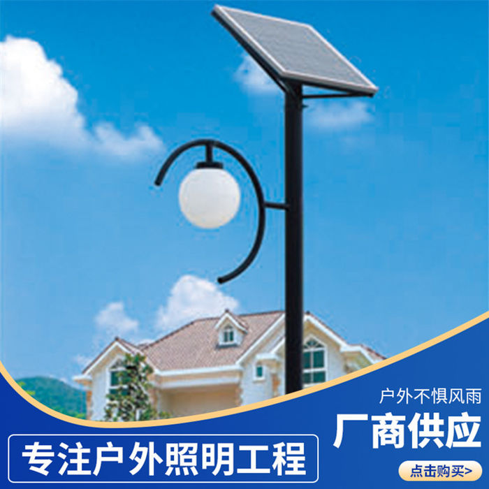 Comercio al por mayor de 3 - 5 metros de luz solar patio Parque Residencial arte paisajístico luz solar integrada fabricantes de lámparas de calle