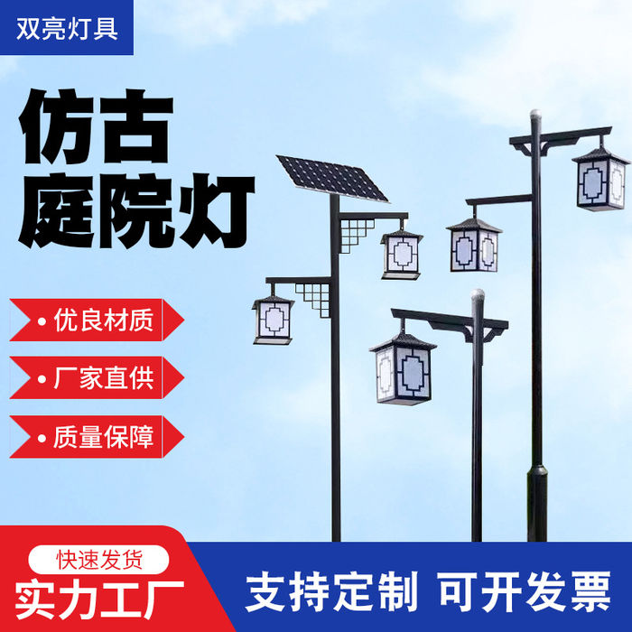 Wholesale Chinese antique courtyard lamps landscape lamps outdoor solar street lamps community led antique courtyard lanterns