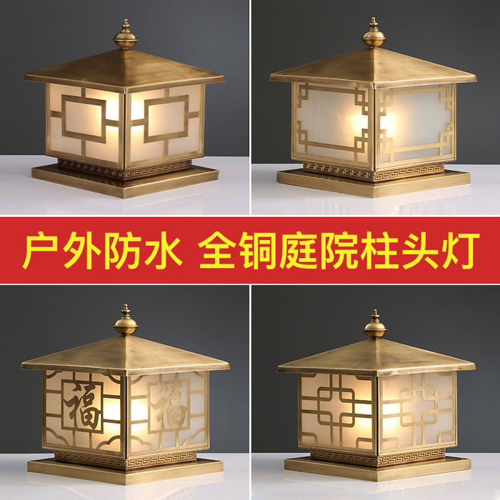 Nueva luz solar de cobre de estilo chino