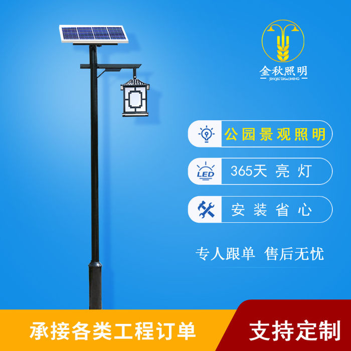 New antique solar garden lamp Chinese garden lamp in community park scenic spot 3.5m solar garden lamp