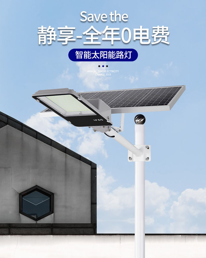 Led split solar street lamp integrated 200w300w800w super bright outdoor waterproof courtyard road lamp