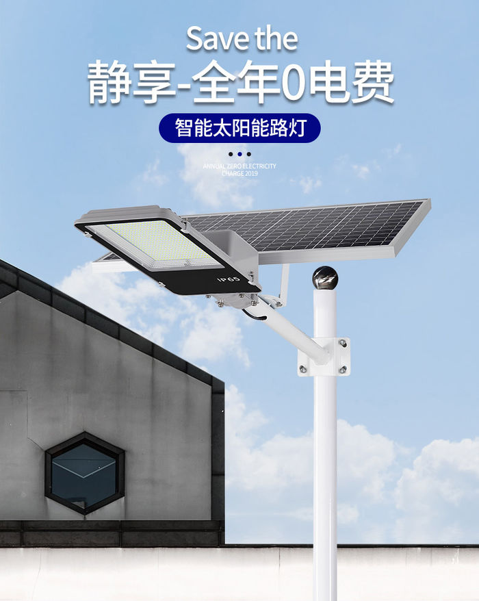 led分体式太陽光街灯一体化200 W 300 W 800 W超点灯屋外防水庭園街灯