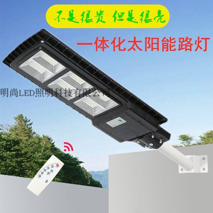 LED solar courtyard street lamp new rural household outdoor 100w200w wall pole high power super bright