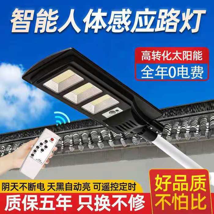 LED solar lamp household outdoor courtyard waterproof lighting induction wall lamp new rural road intelligent street lamp