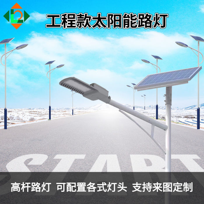 LED solar street lamp 6m 100W new rural project street lamp outdoor integrated high pole solar street lamp