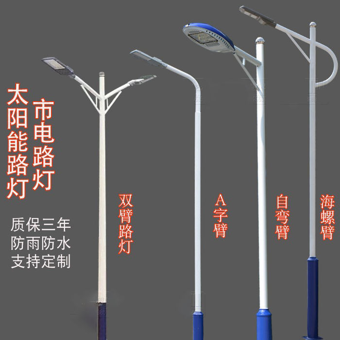 LED solar street lamp A-shaped wall single arm golden bean double arm outdoor integrated solar street lamp for new rural construction