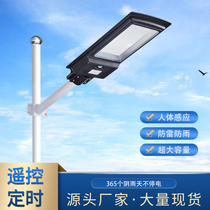 LED solar street lamp outside water proof courtyard lamp human body induction street lamp wall lamp intelligent belt remote control lighting