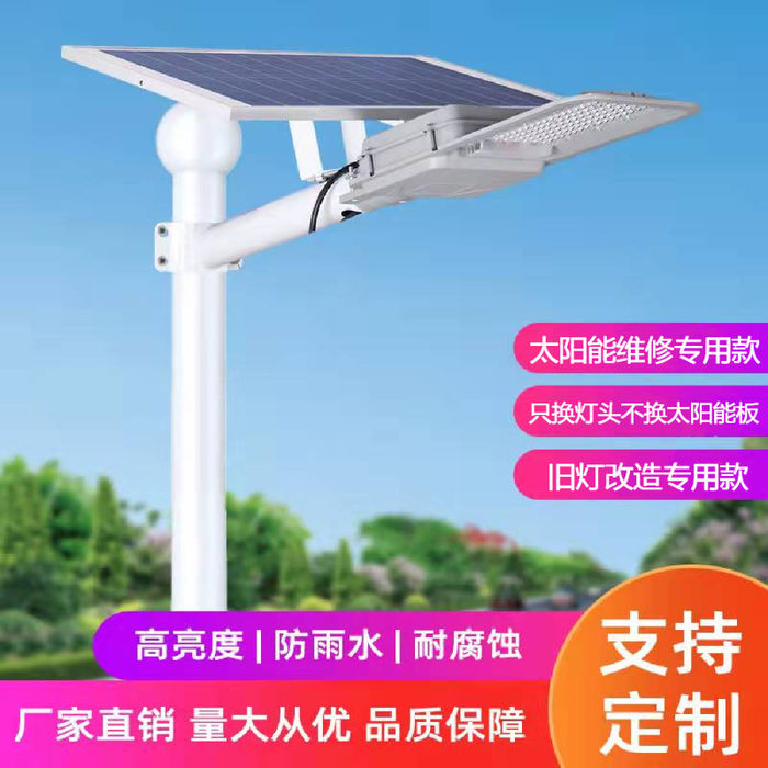 LED solar street lamp maintenance and replacement special fund outdoor new rural urban road lighting spot wholesale