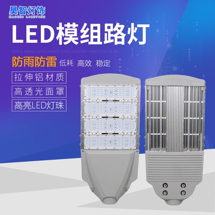 LED ulična lampa ispred vode nepotrebna visoka energija 200W inženjerska modula u dvorištu 220V nova ulična lampa ruralnih zajednica
