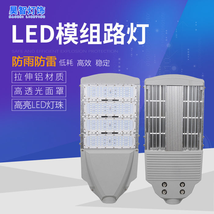 LED street lamp cap outdoor waterproof high-power 200W engineering module courtyard 220V new rural community street lamp