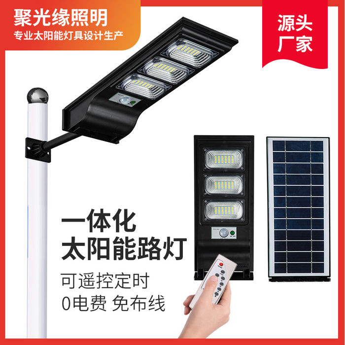 LED street lamp new rural solar energy integrated street lamp cap outdoor waterproof road lighting human body induction street lamp