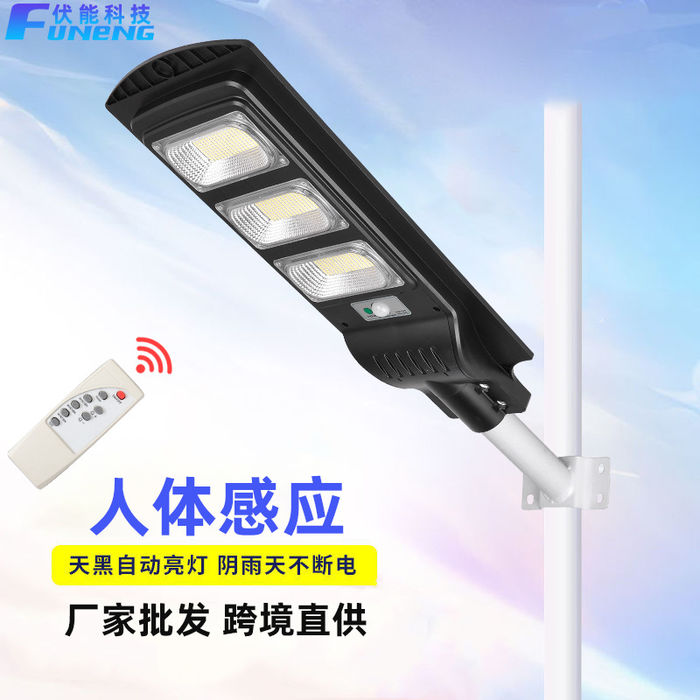 Integrated solar street lamp 60W solar garden lamp 90W household outdoor human body induction solar lamp