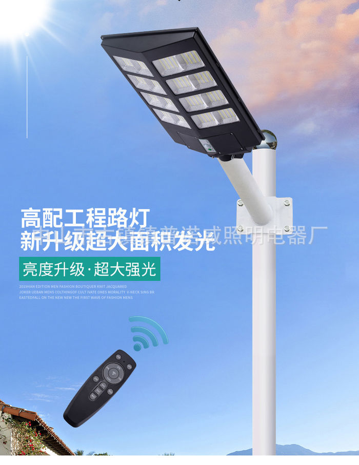 Integrated solar street lamp 600W solar lamp courtyard lamp road lamp LED solar induction lamp