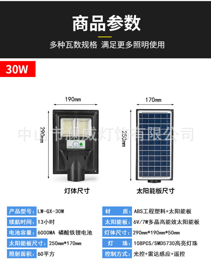 Integrated solar street lamp new rural construction solar lamp outdoor solar courtyard lamp human body induction lamp