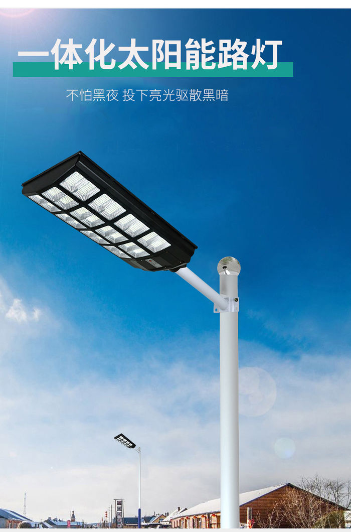 Integrated solar street lamp LED solar lamp outdoor road lamp LED street lamp for new rural construction
