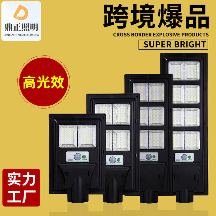 Integrated solar street lamp smart street lamp house courtyard outside solar lamp cross-border LED street lamp