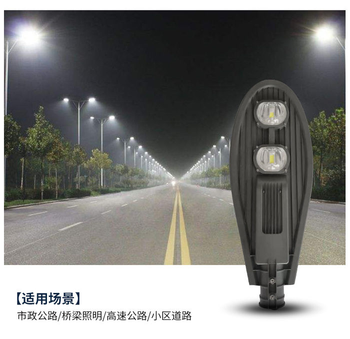 LED outdoor Baojian road lamp cap 50w100w municipal community Rural Courtyard road lighting street lamp wholesale