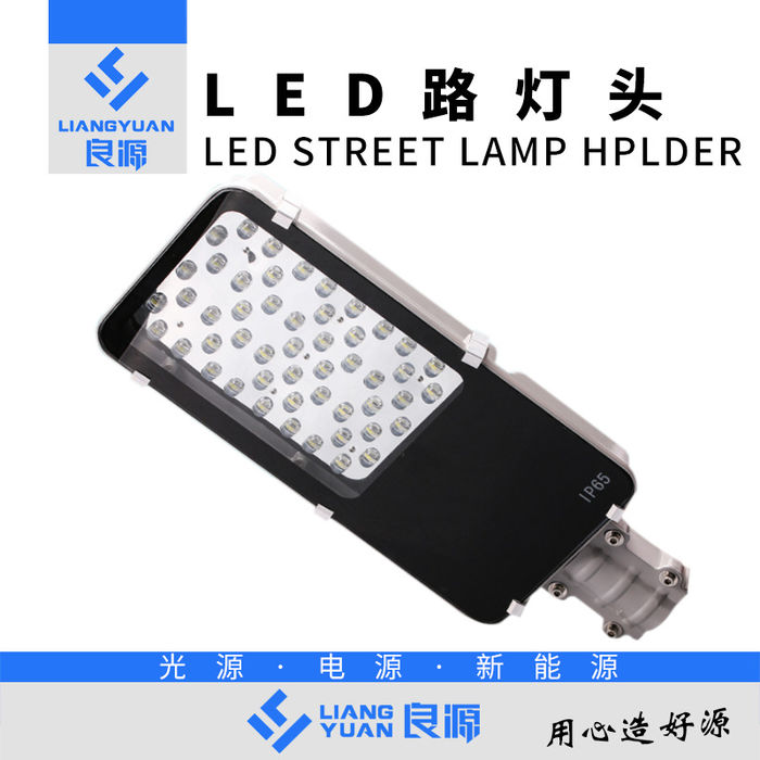 Rural electric pole hoop 50W high-power xiaojindou LED road lamp cap Street factory area municipal electric support wall street lamp