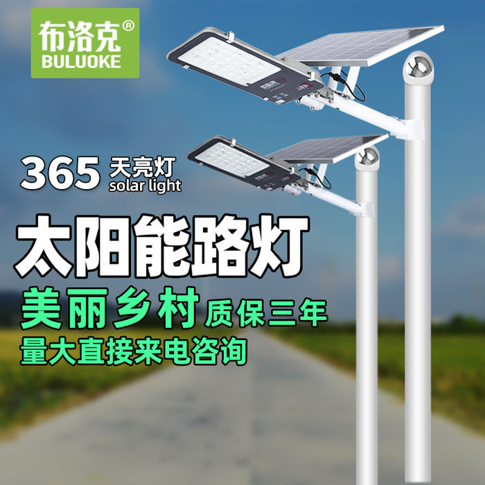 The manufacturer supplies outdoor 6m new rural solar street lamps, road lighting, community street lamps, LED solar street lamps