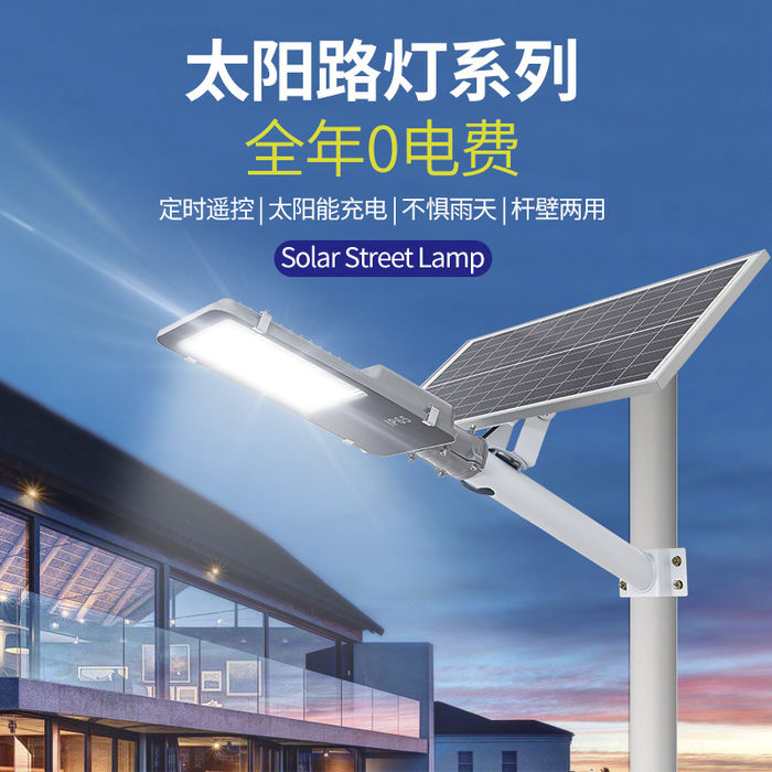La fabbrica della lampada solare del produttore ha condotto il progetto di integrazione del fondo solare del lampione stradale municipale del lampione stradale fotovoltaico
