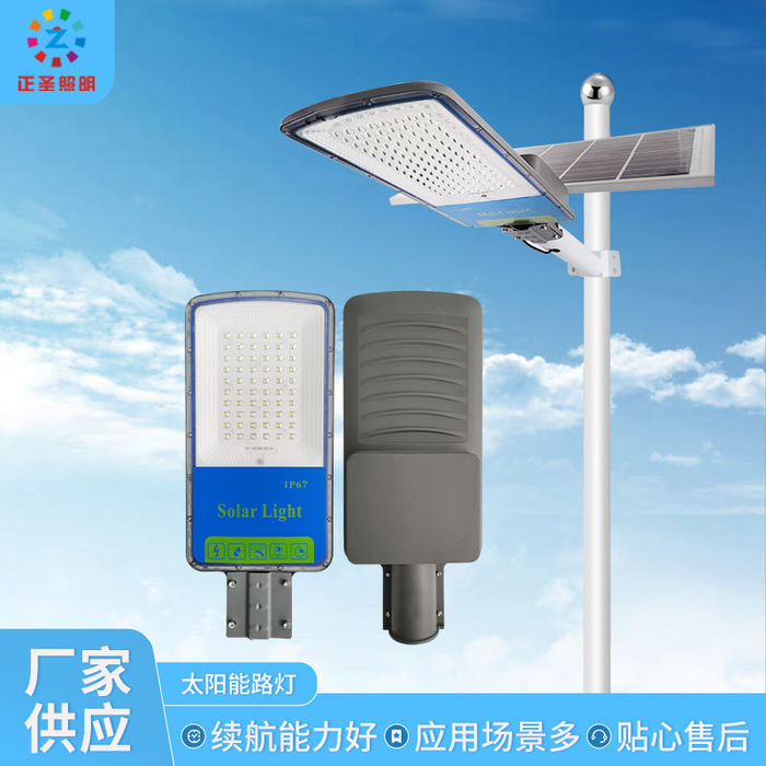 Recommended manufacturer: Park City Road intelligent remote control 200W Huimin split solar lamp hot selling