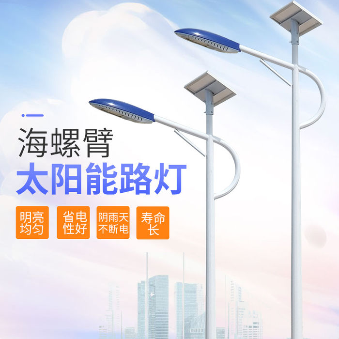 LED solar street lamp directly supplied by the manufacturer road lighting street lamp of 6m 30W project for outdoor new rural construction