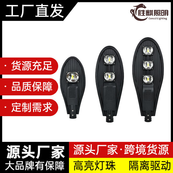 Proiectul de iluminare directă al producătorului a condus capacul lămpii stradale 50W Baojian lampă stradală de cale lampă stradală în aer liber rezistentă la ploaie
