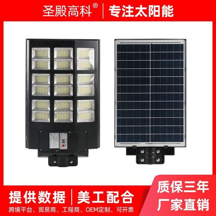 The manufacturer directly supplies 300W solar street lamp, new rural road lighting, street lamp cap, led courtyard lamp and outdoor lamp