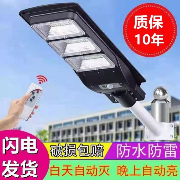 Manufacturer direct solar lamp street lamp household lamp outdoor waterproof courtyard human body induction rural lamp