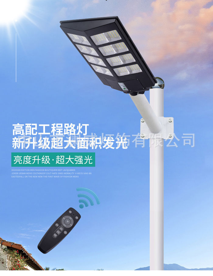 Producător de vânzare directă lampă solară integrată lampă cu LED-uri de inducție în aer liber de mare putere lampă stradală de curte lampă solară