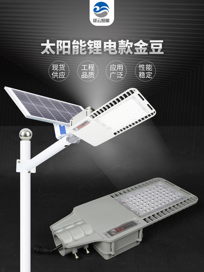 Manufacturer source solar street lamp outdoor courtyard lighting LED street lamp new rural solar lamp lithium lamp