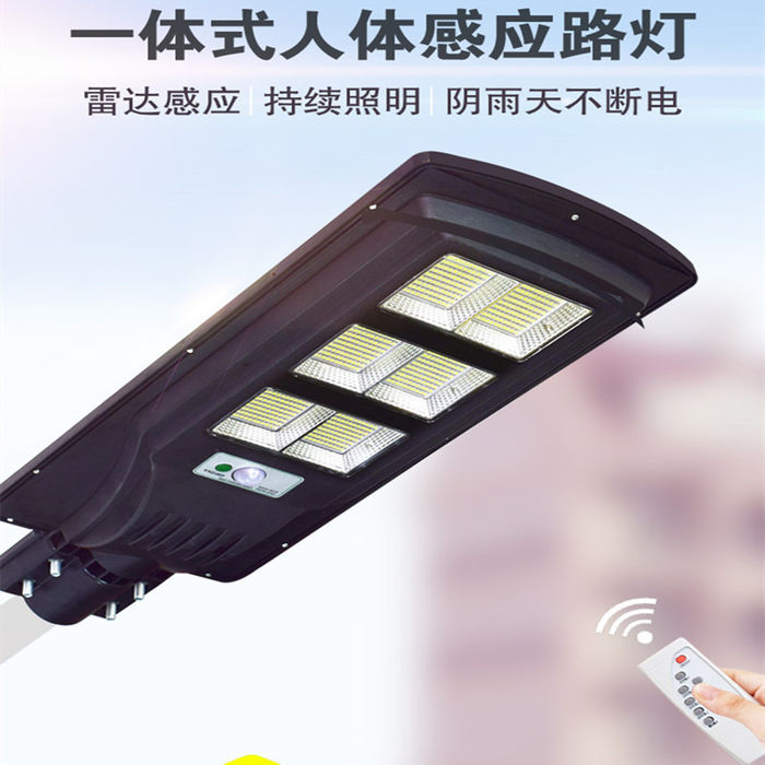 Solar LED light human body sensing landscape courtyard light bright rain proof integrated street lamp manufacturer