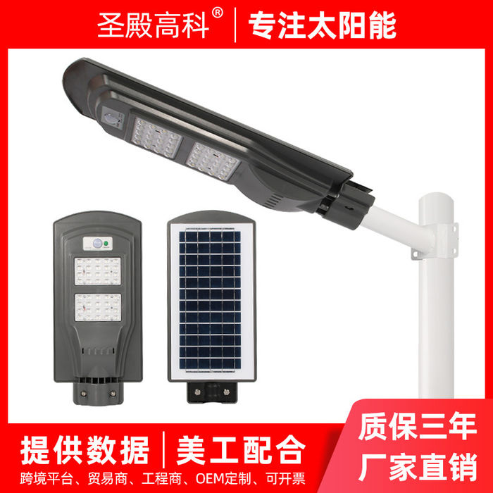 Звуков и светлинен контрол интегрирана слънчева пластмасова улична лампа 30Нова селска енергоспестяваща трансформация светодиодна лампа за вътрешен двор външна лампа