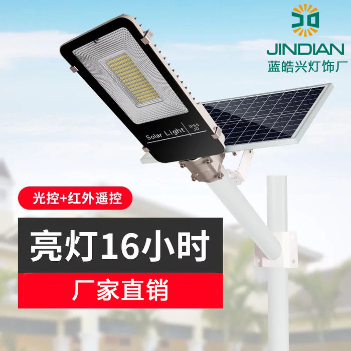Solar LED street lamp outdoor household super bright courtyard lamp street lamp new rural waterproof indoor and outdoor road lamp