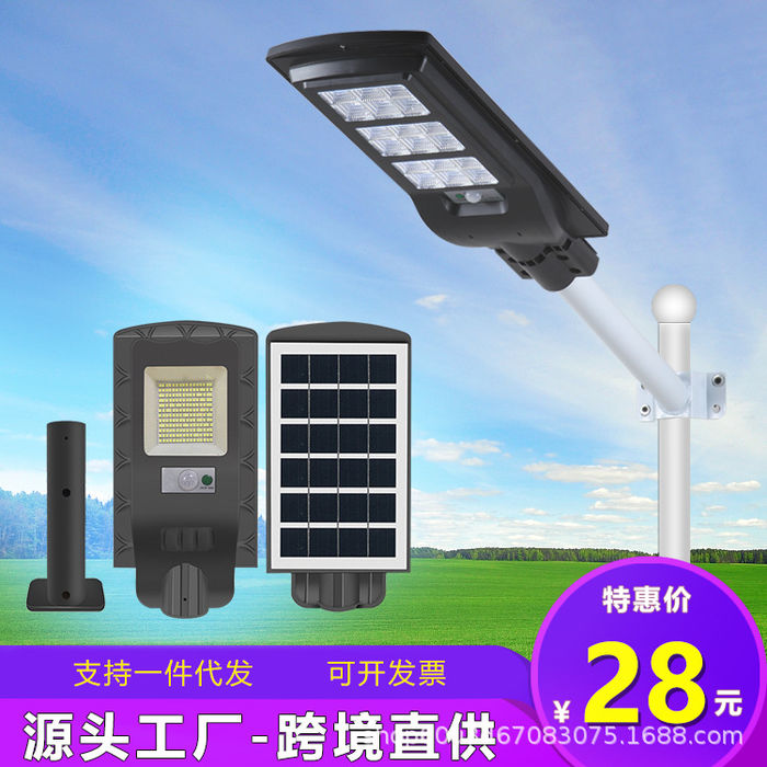 Integración de la energía solar inducción humana control remoto patio exterior lámpara de calle solarlight fabricante de iluminación de alta distribución