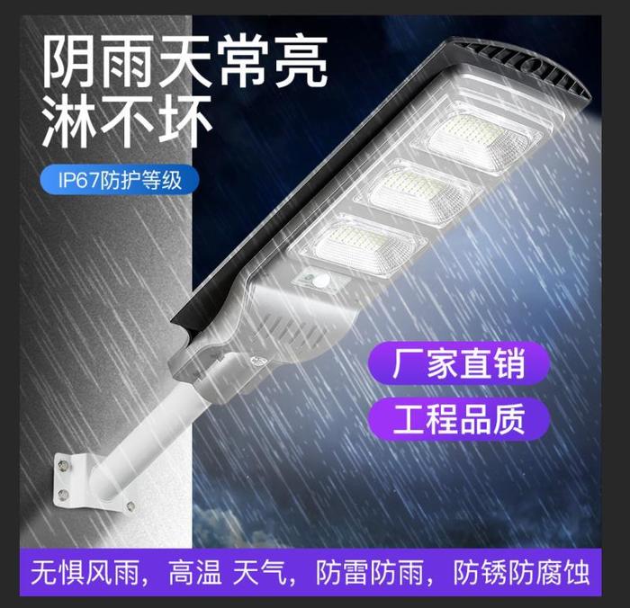 Solar energy integrated outdoor lamp new rural road lighting household courtyard IP65 super bright human body induction street lamp