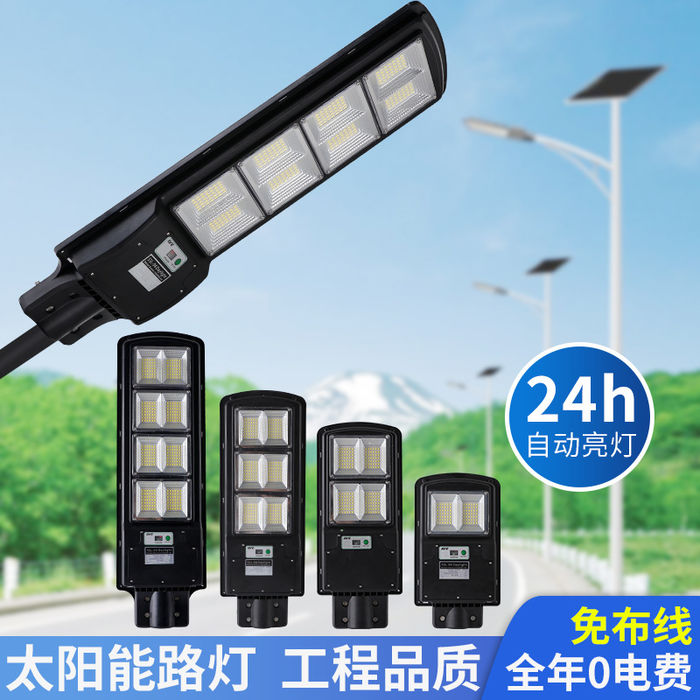Zonne-energie integratie Huimin straatlamp helder licht gecontroleerd menselijk lichaam inductie wandlamp nieuwe landelijke project straatlamp