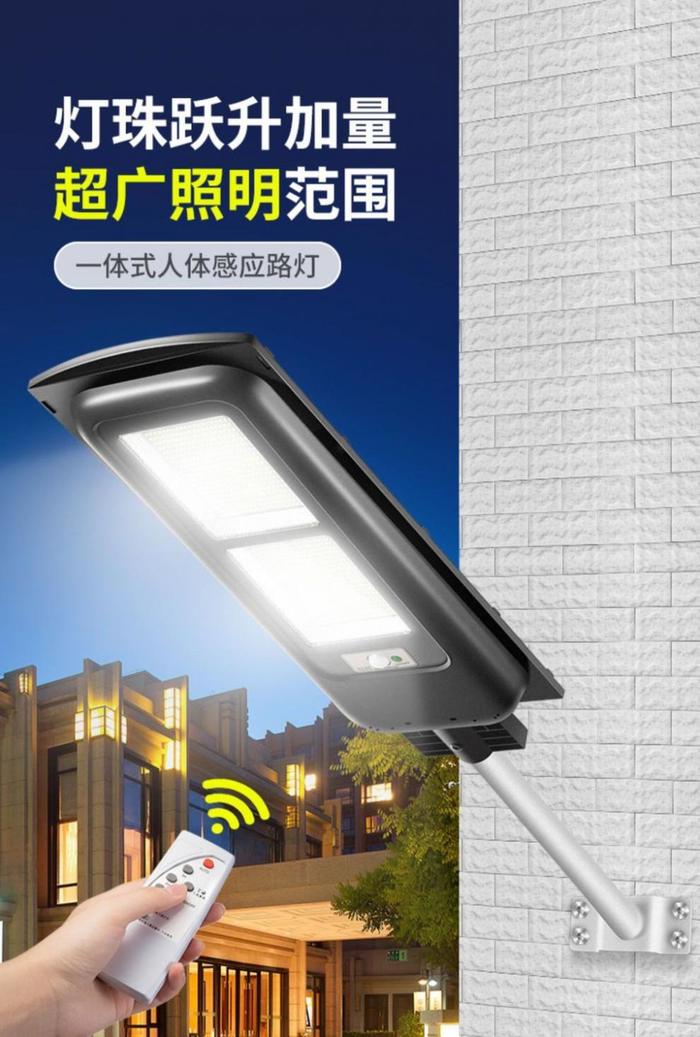 Lampu LED lampu jalanan rumah luar lampu perlindungan tubuh manusia cahaya penuh-automatik penjualan langsung lampu halaman