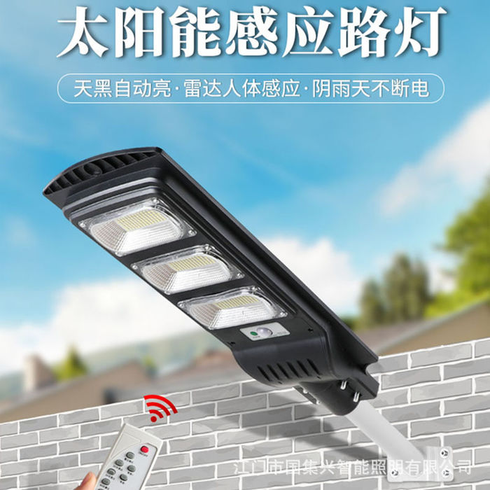 Solar integrated street lamp new rural Huimin project yard lamp outdoor household induction solar street lamp