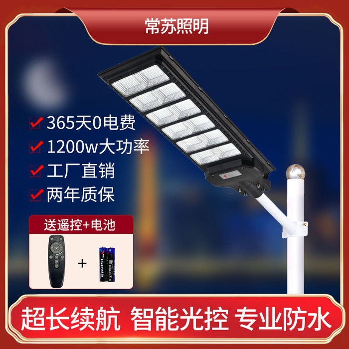 چراغ خیابان خورشید متصل شده بیرون courtyard street lamp new rural super bright LED Waterproof street lamp manufacturer direct sales