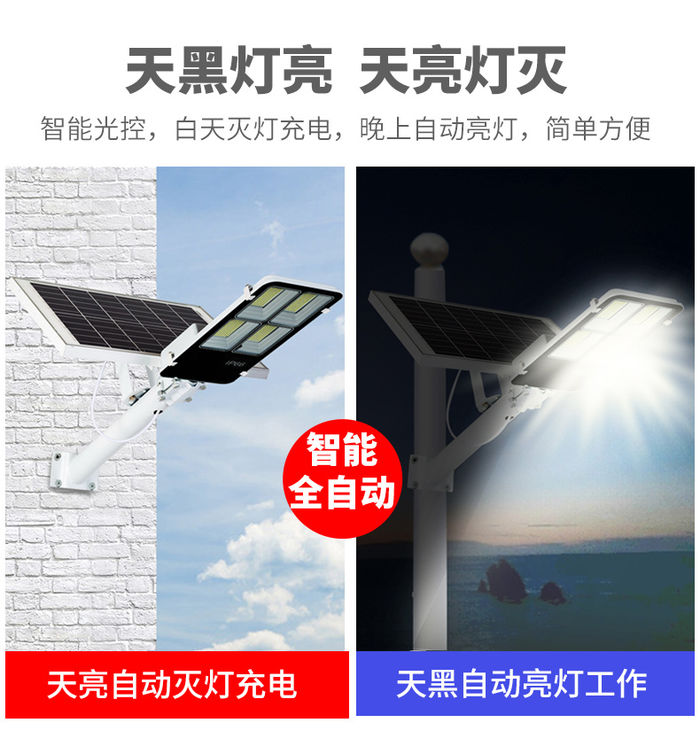 Solar ao ar livre pátio lâmpada doméstica rural 2000W de alta potência à prova d- água iluminação rural LED lâmpada de rua