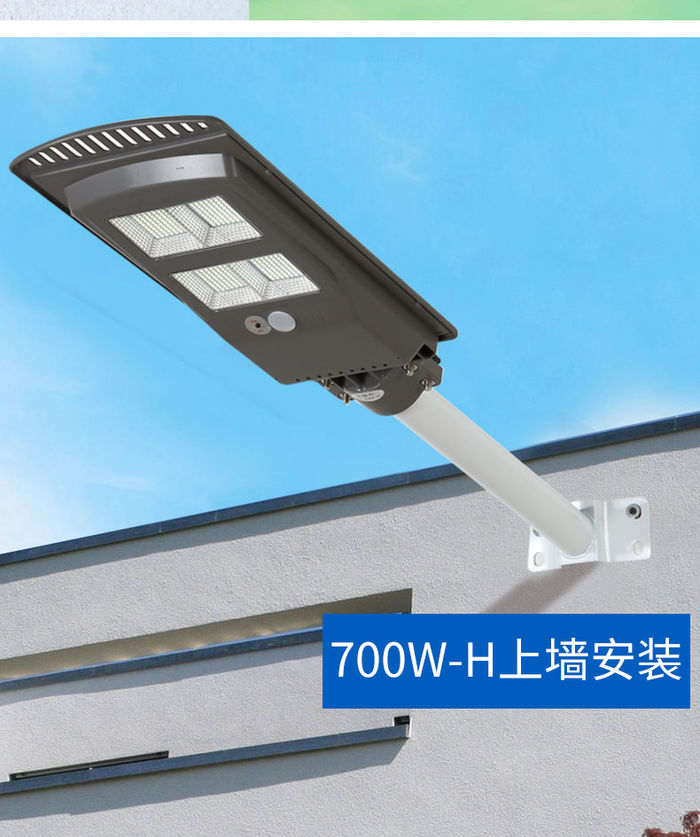 Solar udendørs lampe gårdgadelampe husholdning super lys vandtæt høj effekt integreret induktionslampe