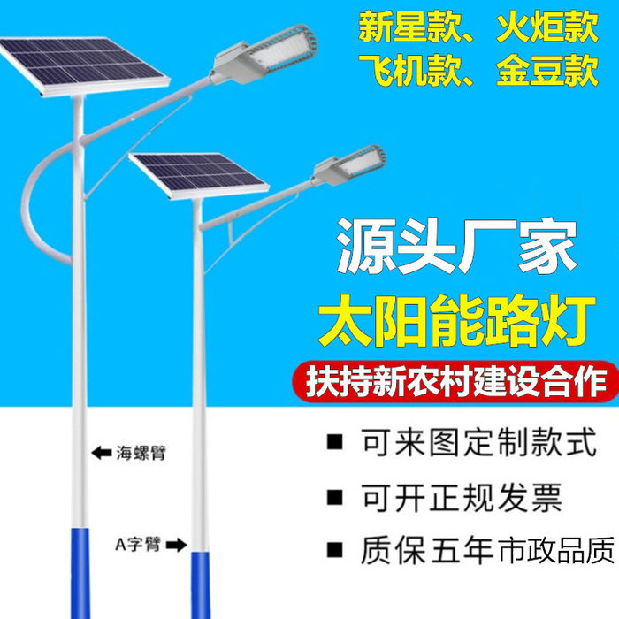 Solar outdoor lamp street lamp courtyard household led super bright new rural 6m high-power waterproof lamp pole lamp