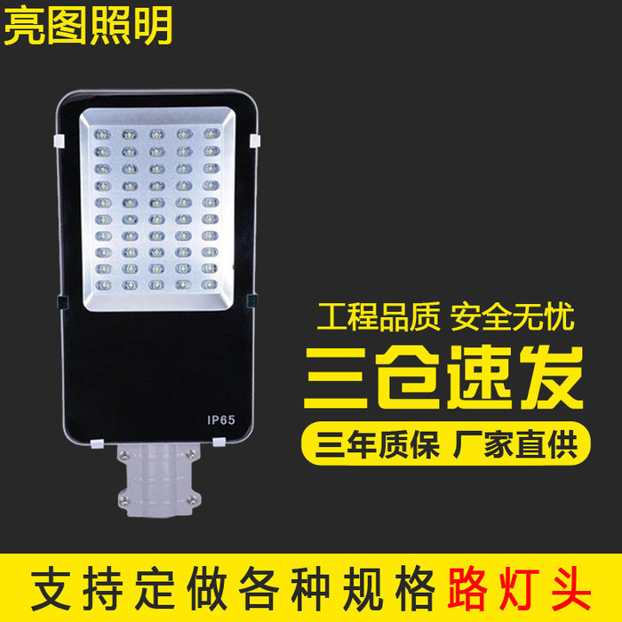 Solar new 100W small Jindou road lamp cap shell die-casting integrated LED Jindou road lamp outdoor