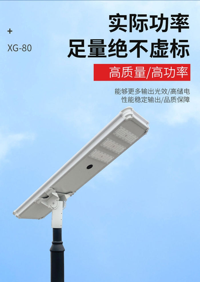 Solar street lamp solar lamp integrated household lamp LED street lamp outdoor human body induction lamp