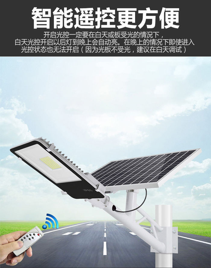 Solar lamp 100W solar projection lamp outdoor rural road lighting LED super bright high pole yard lamp