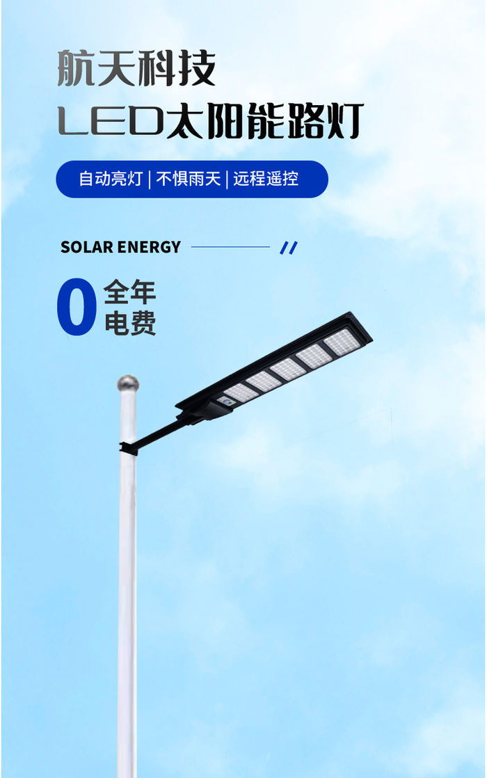 Solar street lamp integrated human body induction street lamp new rural outdoor household courtyard lamp super bright LED lighting