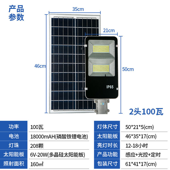 Solar street lamp household outdoor courtyard lamp new rural Huimin project solar road lamp cross-border special supply