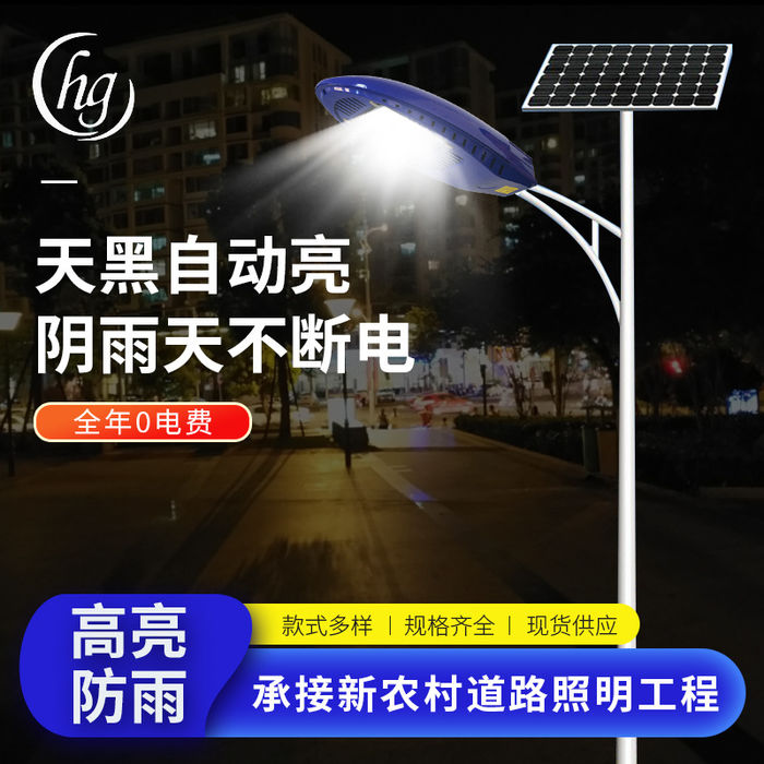 Solar street lamp outdoor LED street lamp cap New Rural bright induction light source manufacturer wholesale solar lamp