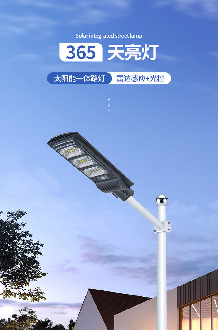 Lampa solar al pati exterior, lampa domèstica impermeable a l-aigua, lampa de carrer LED, lampa d-inducció del cos humà integrada
